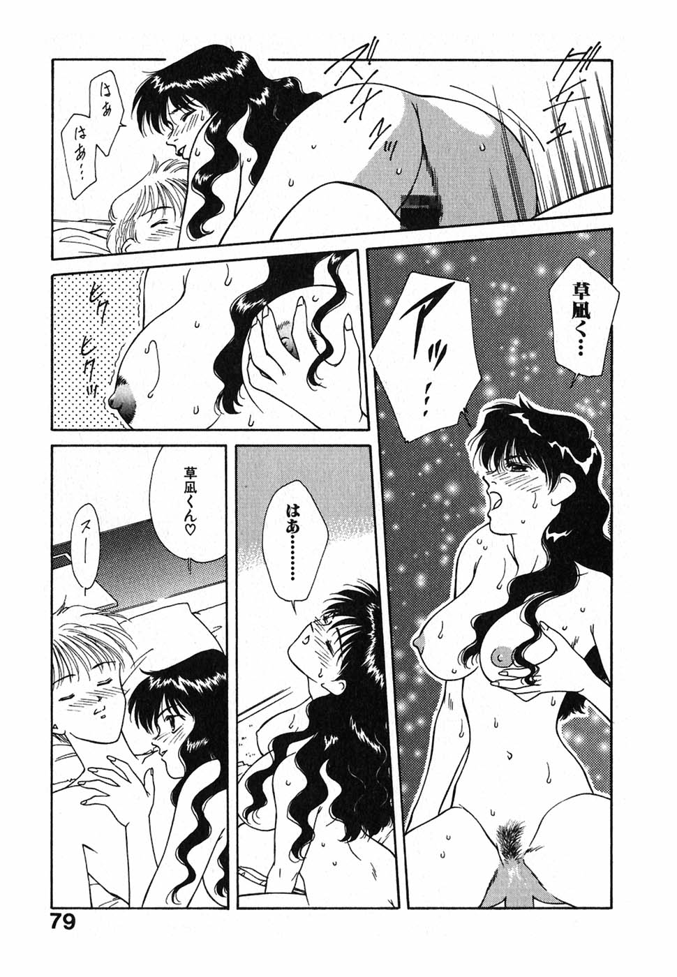 [中島初美] LITTLE SISTER