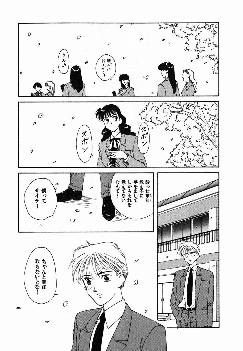 [中島初美] LITTLE SISTER