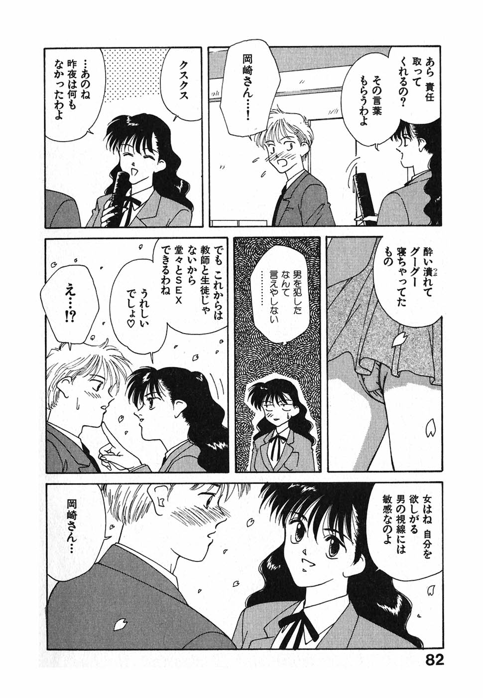 [中島初美] LITTLE SISTER