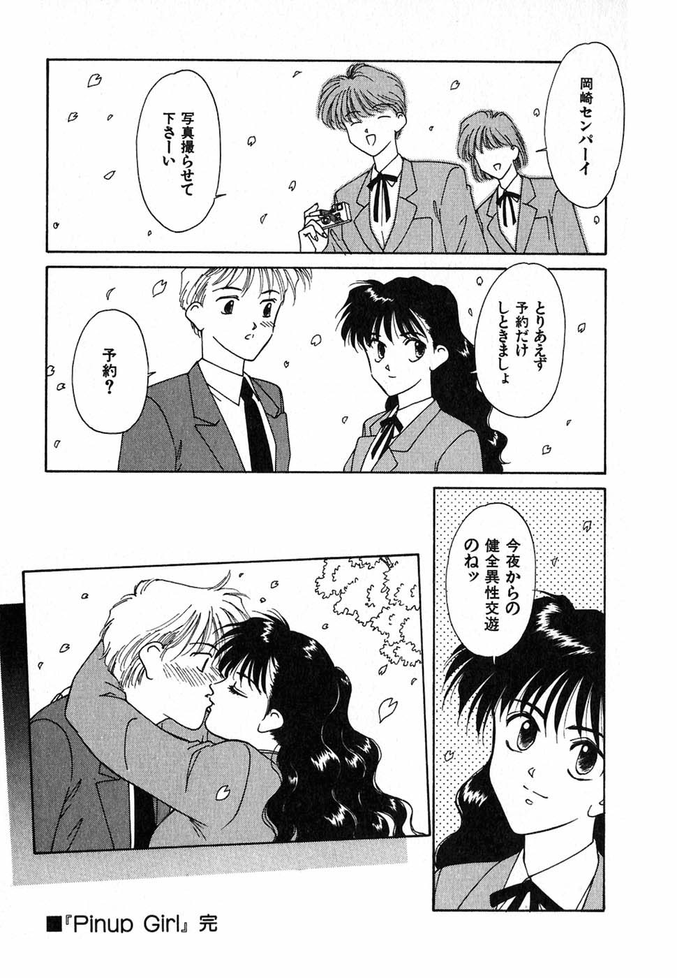 [中島初美] LITTLE SISTER