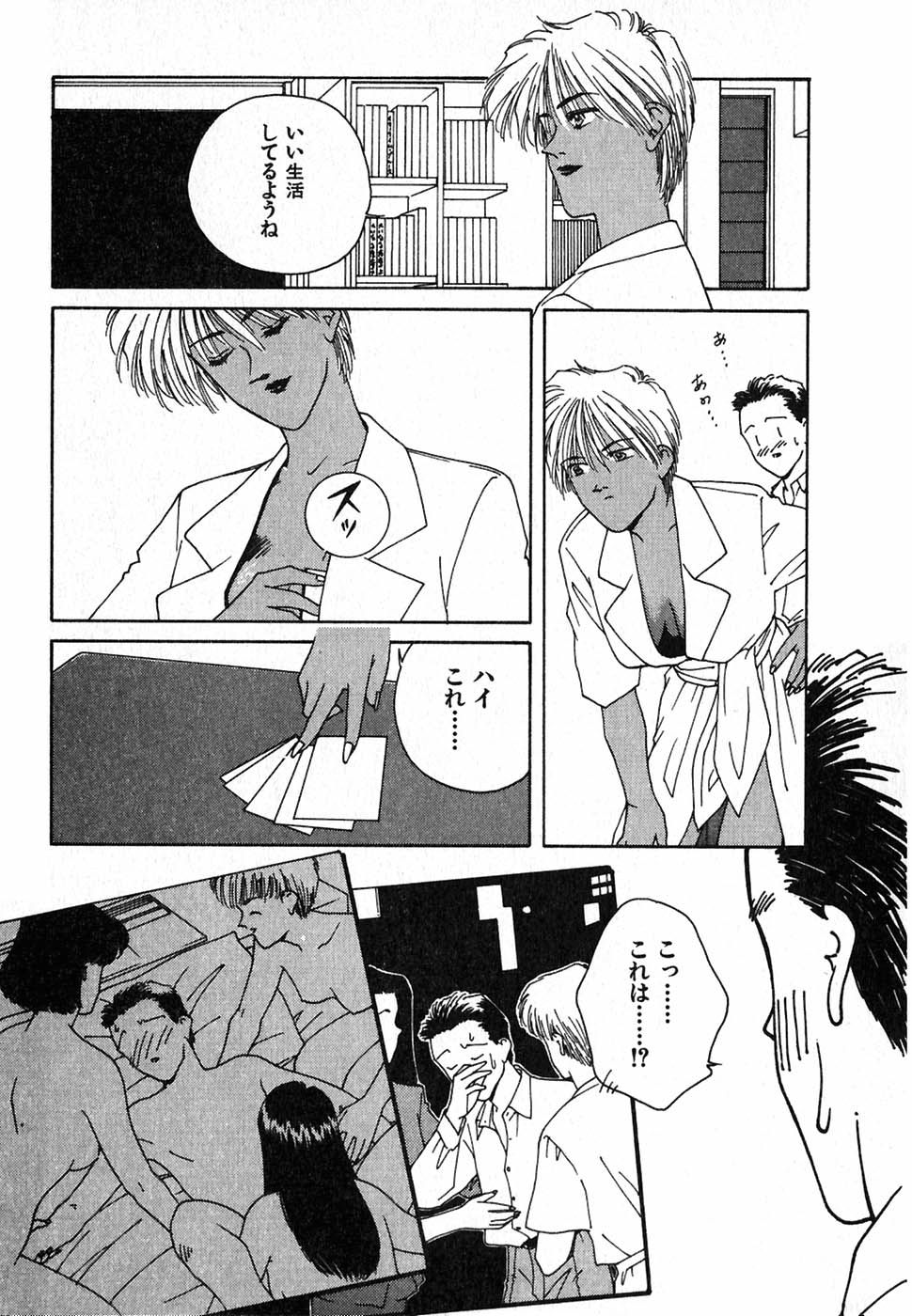 [中島初美] LITTLE SISTER