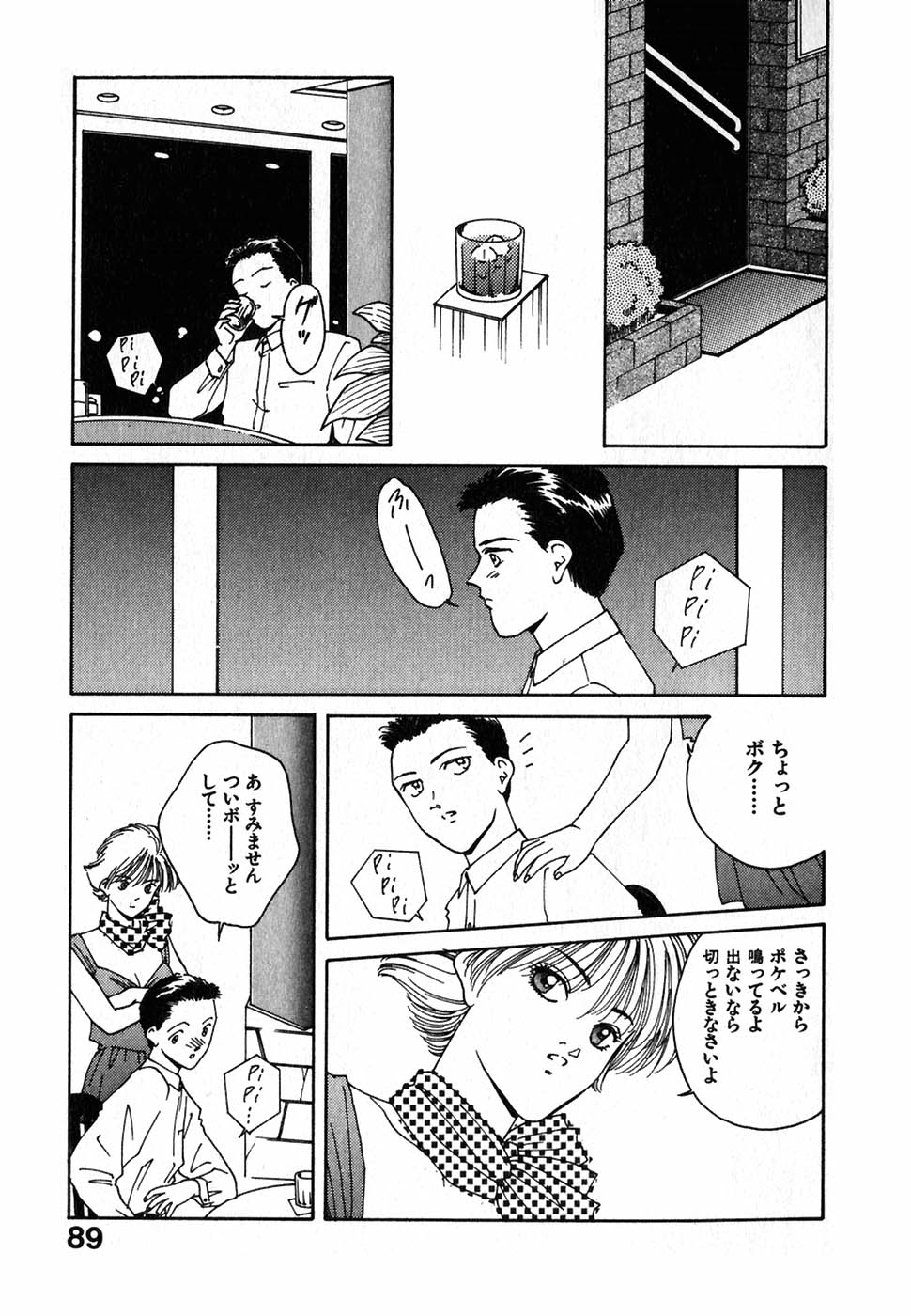 [中島初美] LITTLE SISTER