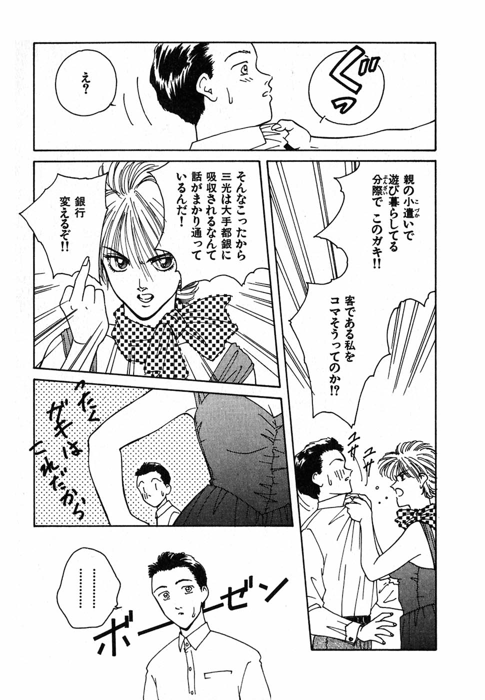 [中島初美] LITTLE SISTER