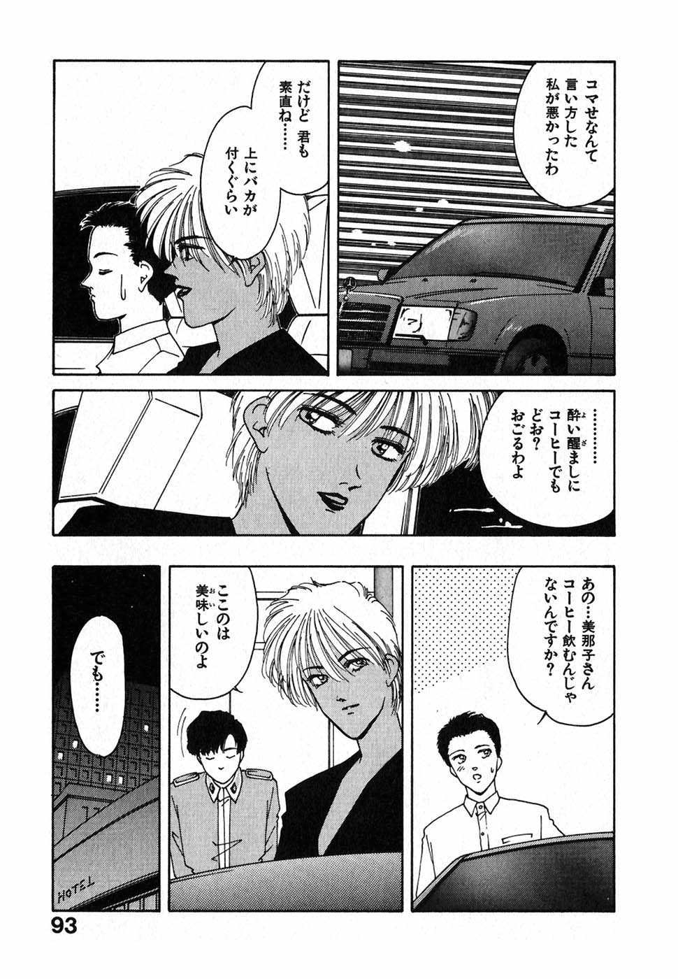 [中島初美] LITTLE SISTER