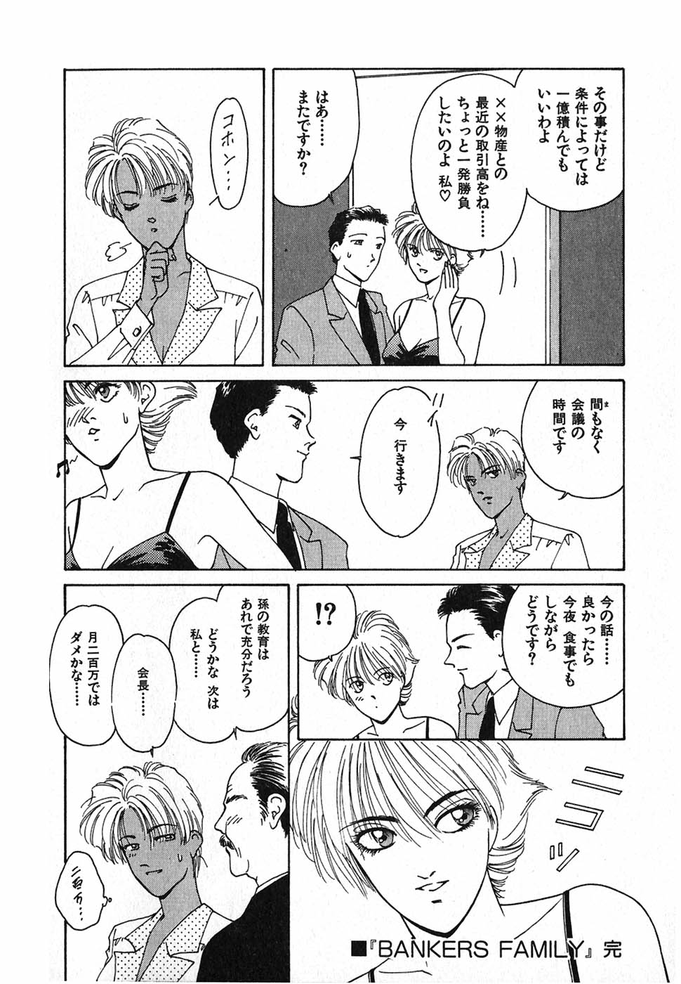 [中島初美] LITTLE SISTER