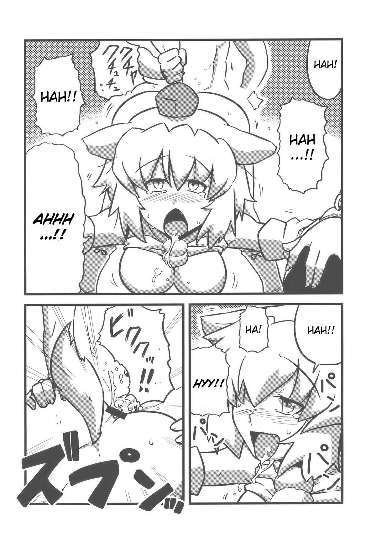 (こみトレ14) [サークルぬるま屋 (月わに)] 射命丸甘文帖 (東方Project) [英訳]