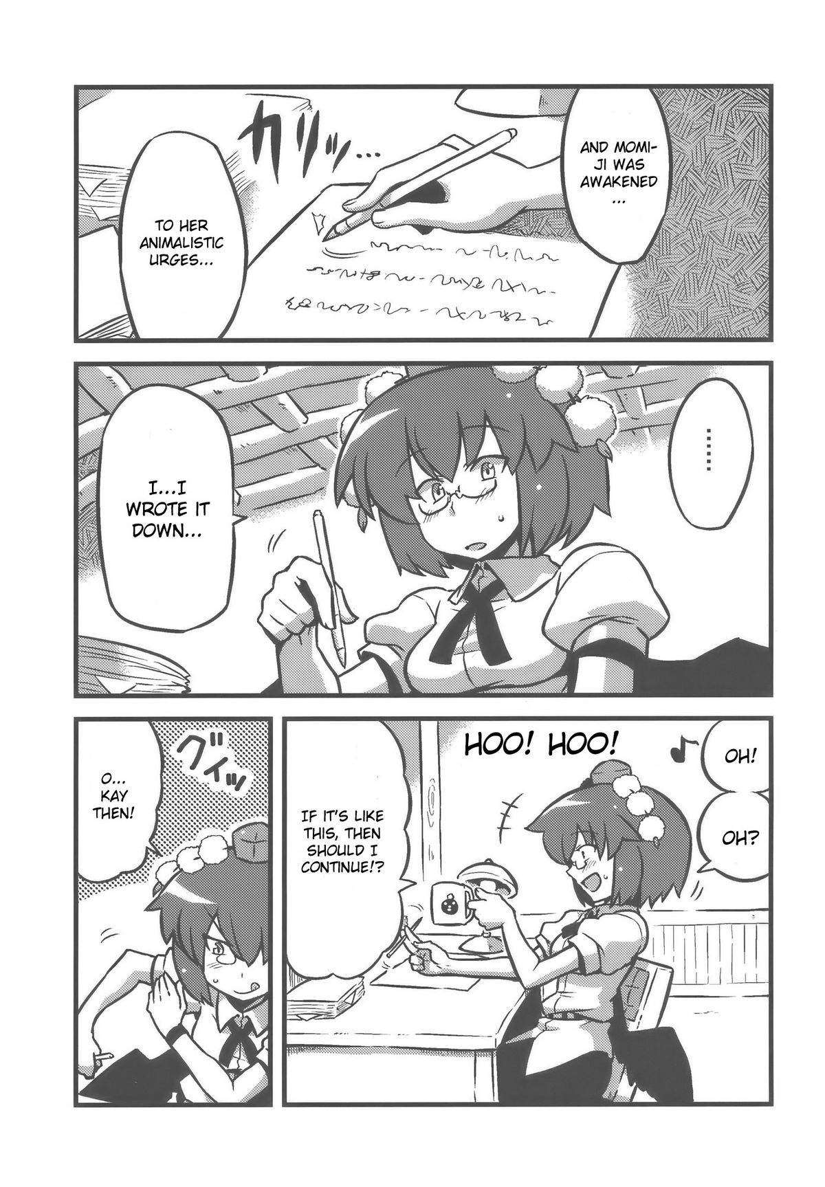 (こみトレ14) [サークルぬるま屋 (月わに)] 射命丸甘文帖 (東方Project) [英訳]