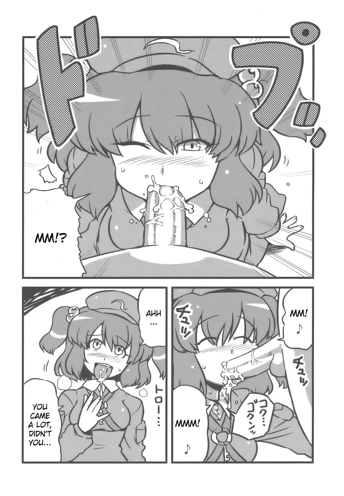(こみトレ14) [サークルぬるま屋 (月わに)] 射命丸甘文帖 (東方Project) [英訳]