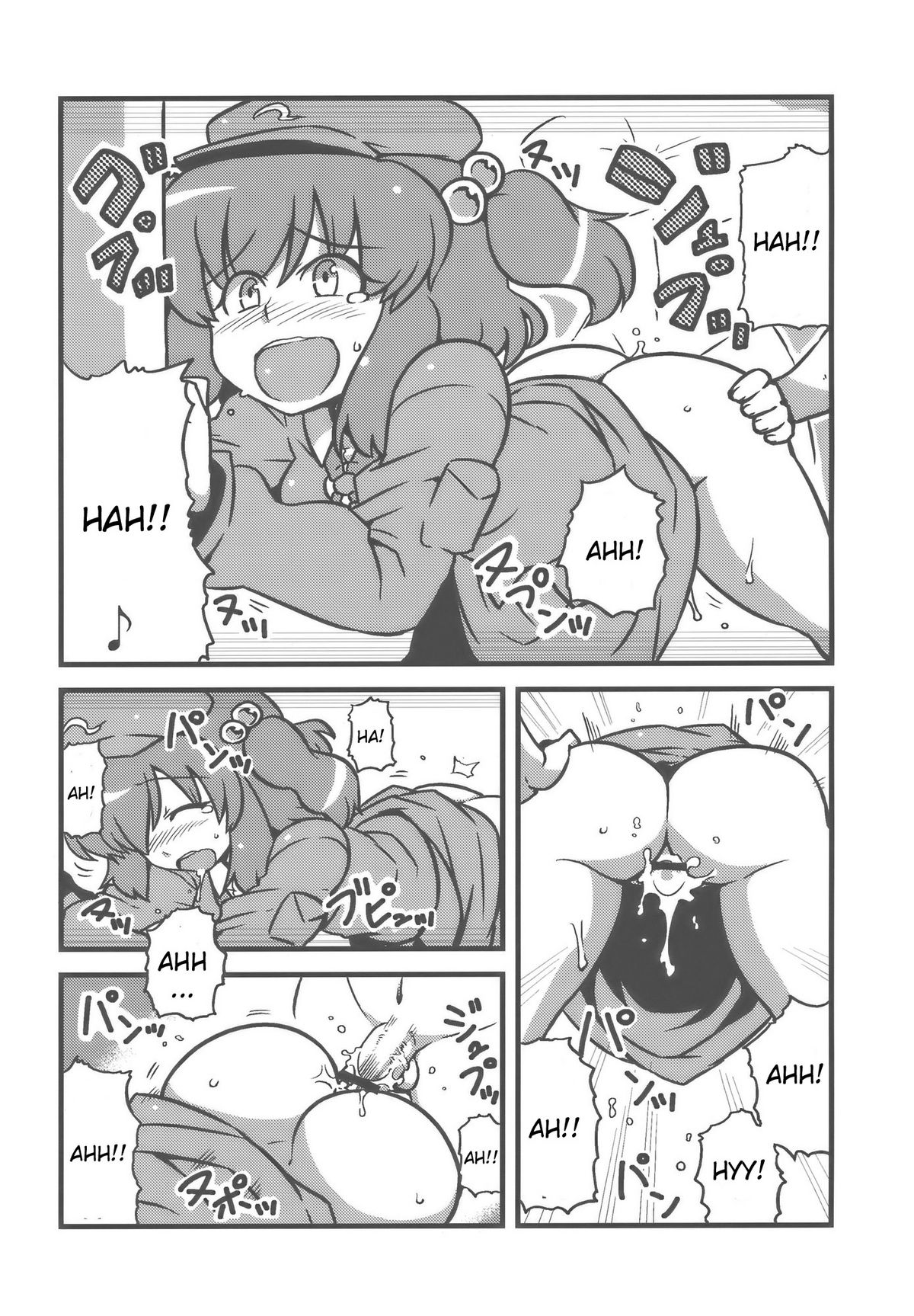 (こみトレ14) [サークルぬるま屋 (月わに)] 射命丸甘文帖 (東方Project) [英訳]