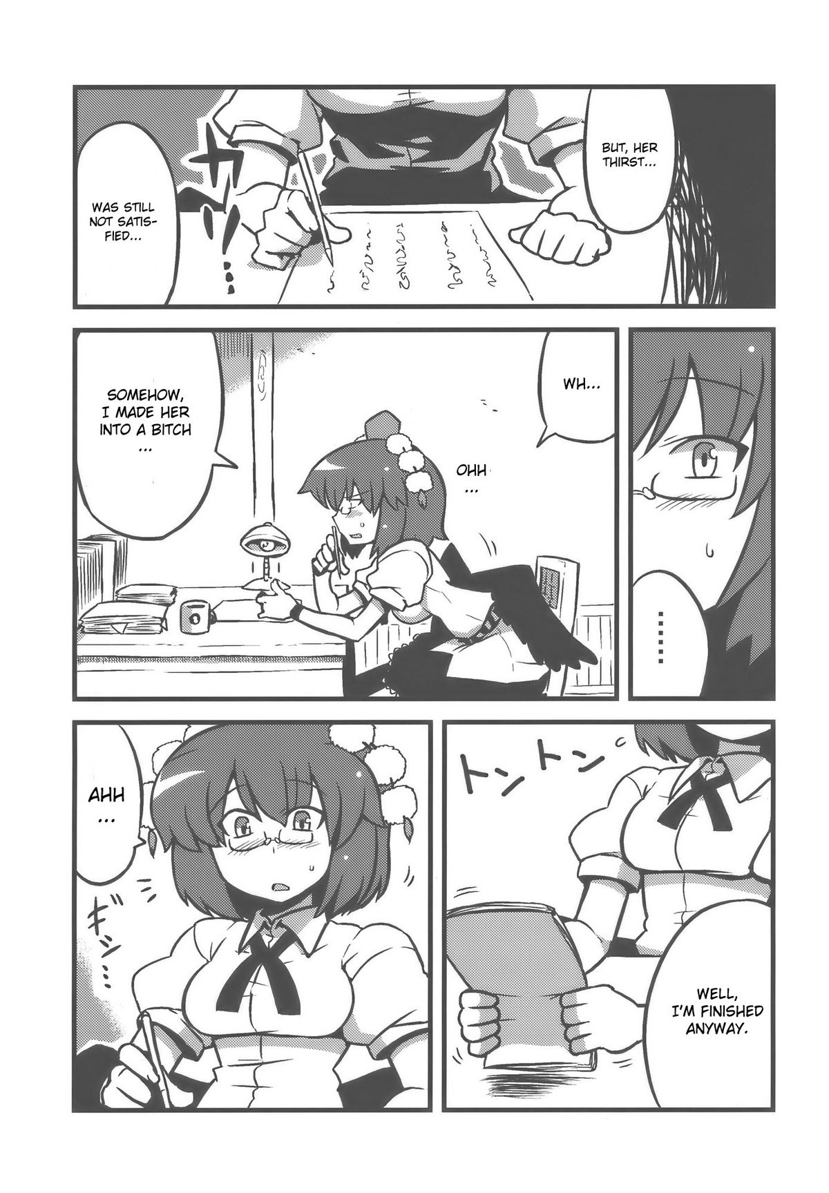 (こみトレ14) [サークルぬるま屋 (月わに)] 射命丸甘文帖 (東方Project) [英訳]