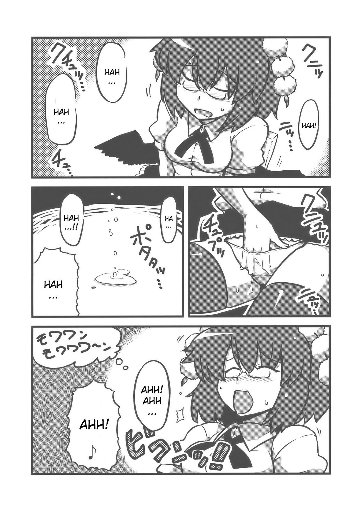 (こみトレ14) [サークルぬるま屋 (月わに)] 射命丸甘文帖 (東方Project) [英訳]