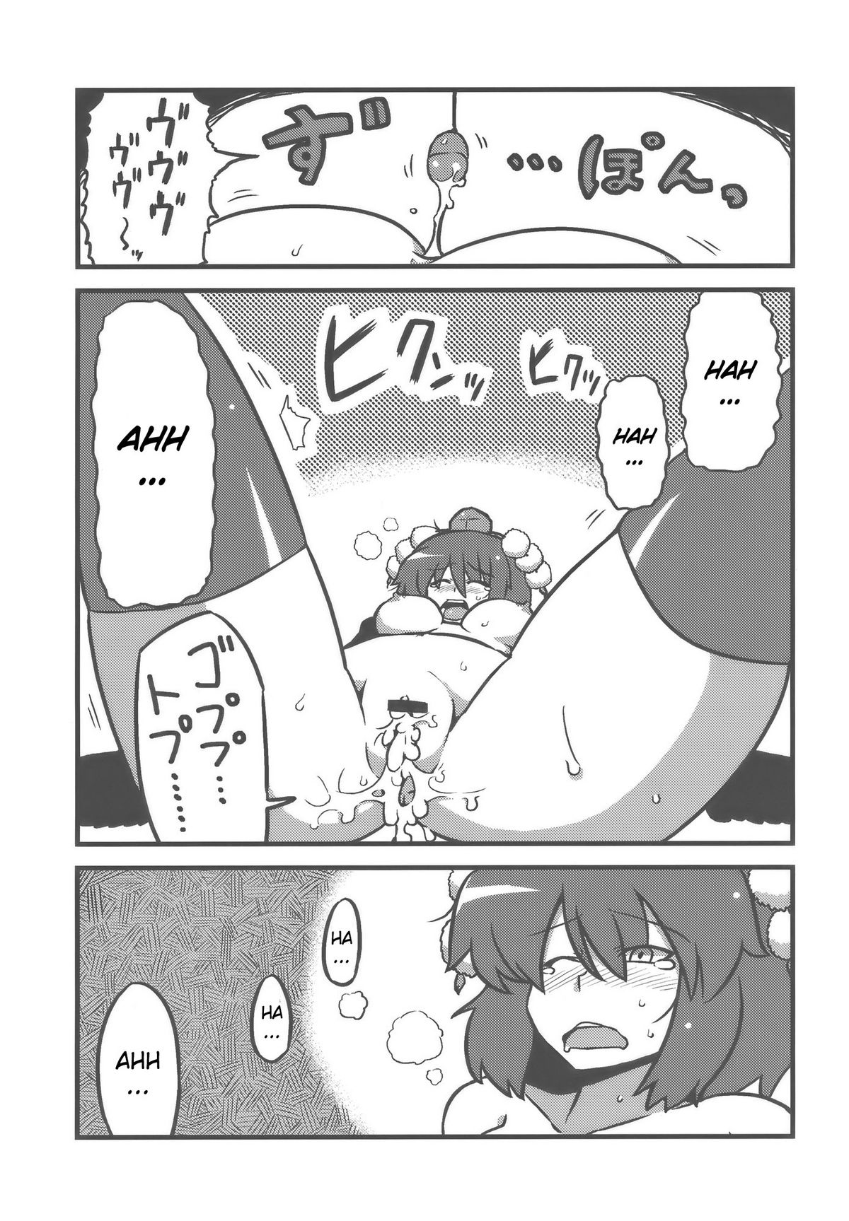 (こみトレ14) [サークルぬるま屋 (月わに)] 射命丸甘文帖 (東方Project) [英訳]