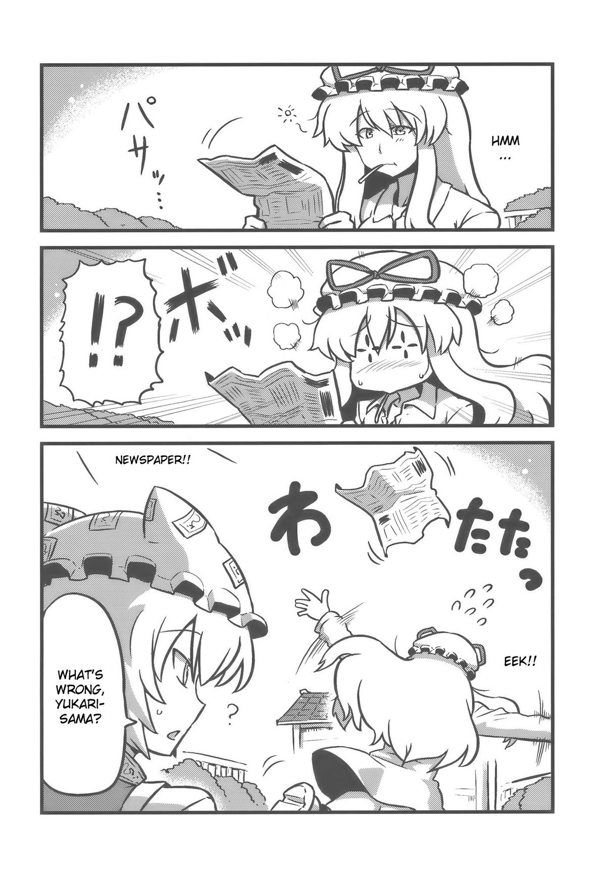 (こみトレ14) [サークルぬるま屋 (月わに)] 射命丸甘文帖 (東方Project) [英訳]