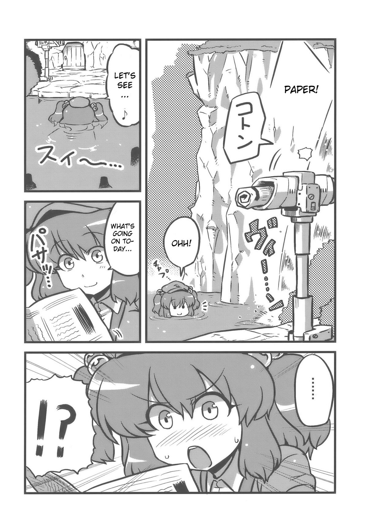 (こみトレ14) [サークルぬるま屋 (月わに)] 射命丸甘文帖 (東方Project) [英訳]