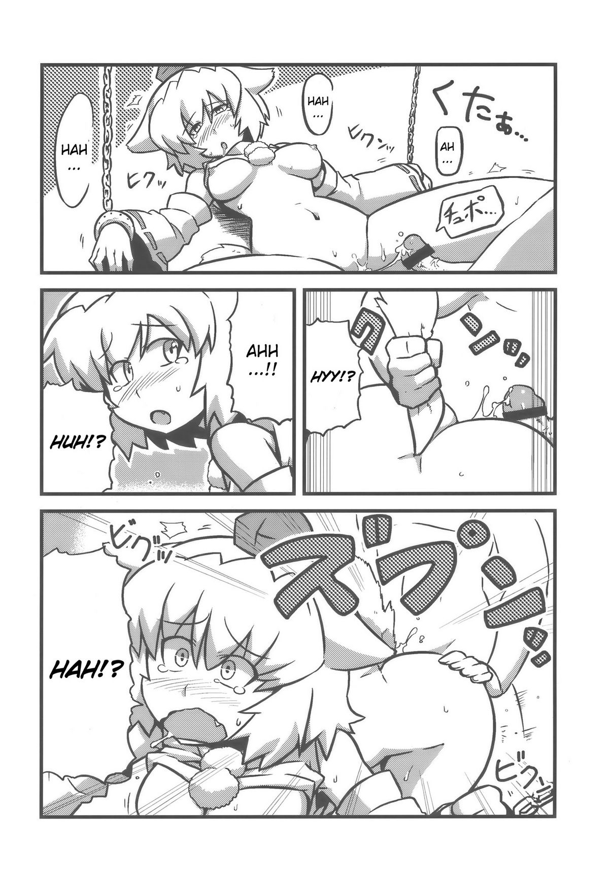 (こみトレ14) [サークルぬるま屋 (月わに)] 射命丸甘文帖 (東方Project) [英訳]
