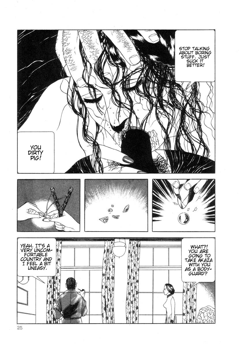 【丸尾末広】ローズカラーモンスター（コンプリート）【英語】