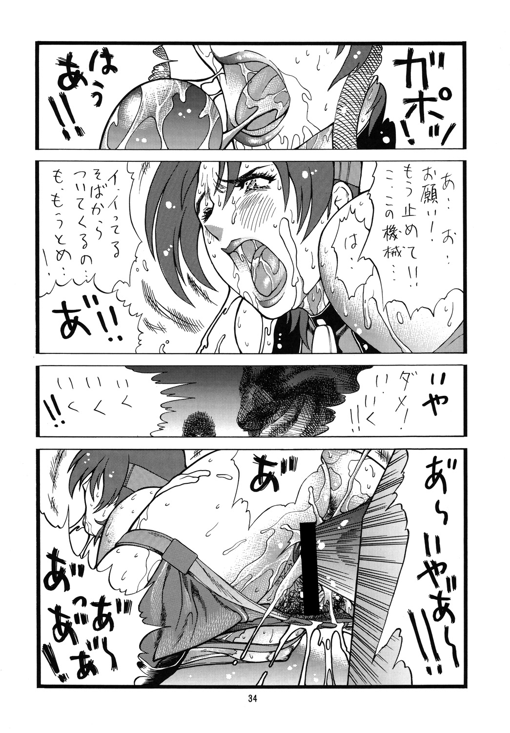 (C75) [立派堂 (犬凱新)] ゴリ漫2 (よろず)