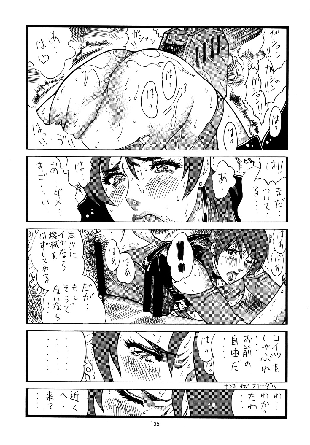 (C75) [立派堂 (犬凱新)] ゴリ漫2 (よろず)