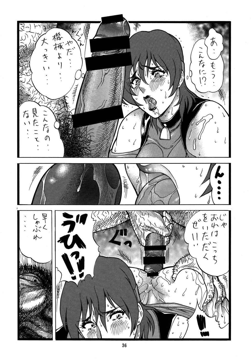 (C75) [立派堂 (犬凱新)] ゴリ漫2 (よろず)