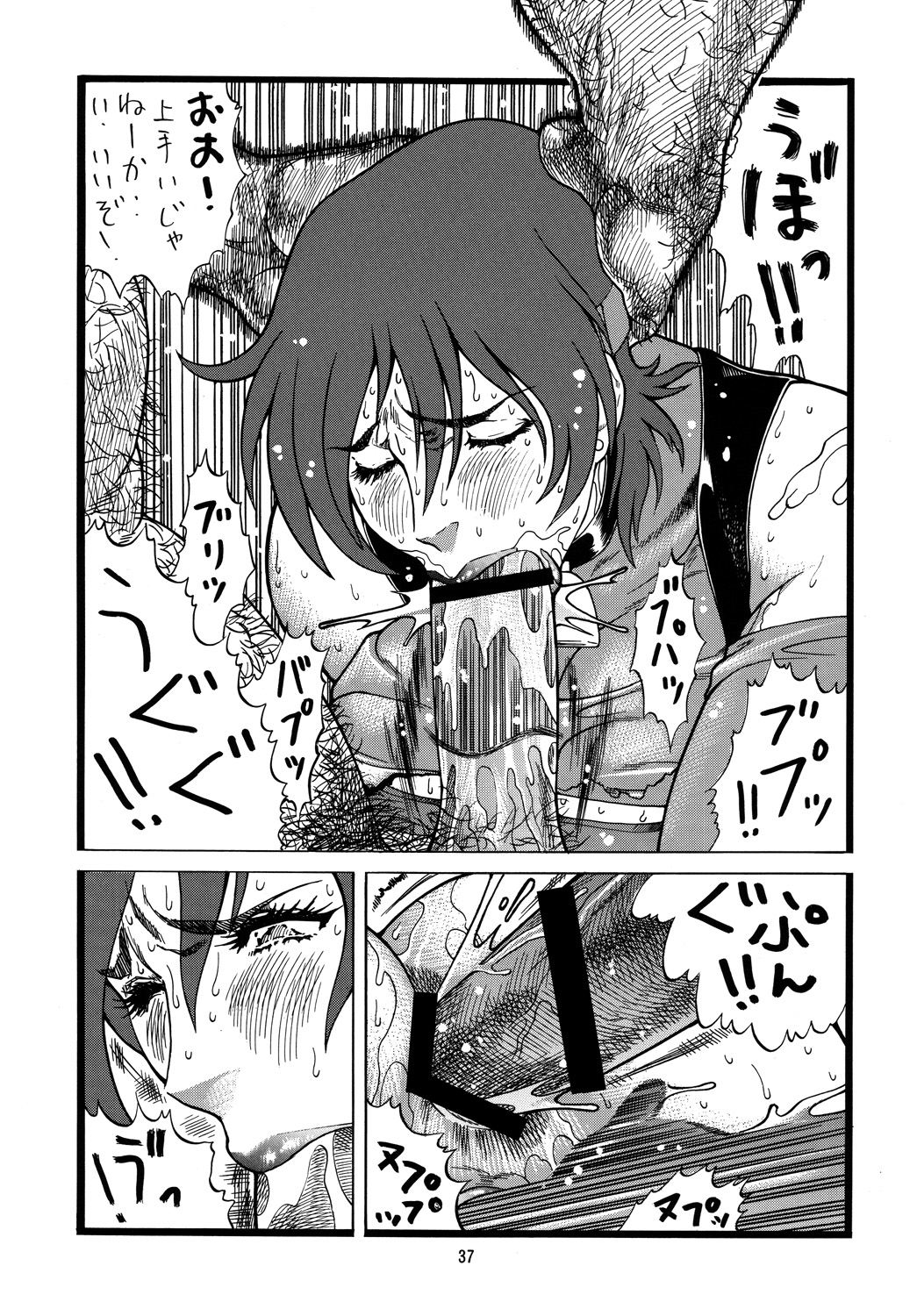 (C75) [立派堂 (犬凱新)] ゴリ漫2 (よろず)