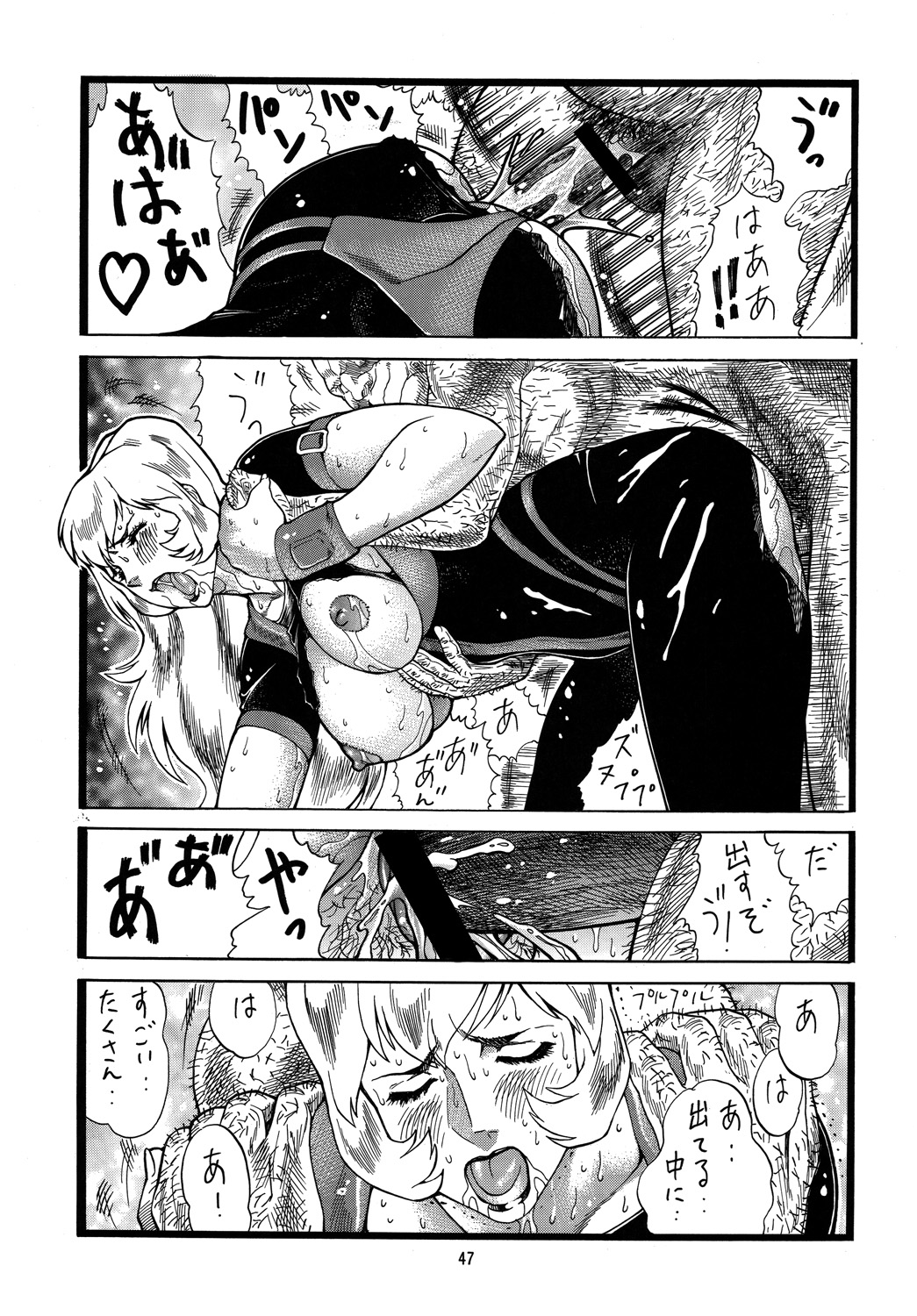 (C75) [立派堂 (犬凱新)] ゴリ漫2 (よろず)