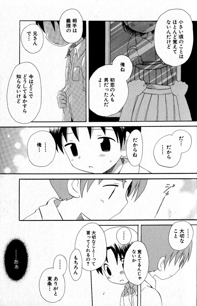 [星逢ひろ] 君を連れていく船