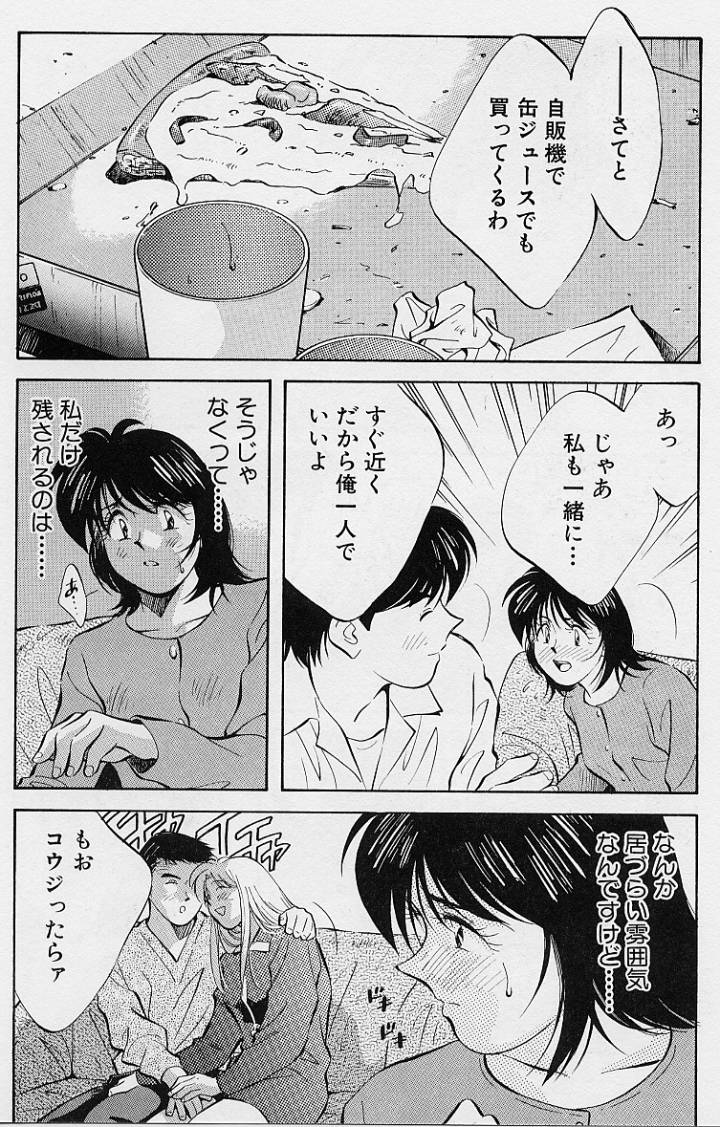 [相沢早苗] 鏡の中のアリス Vol.1