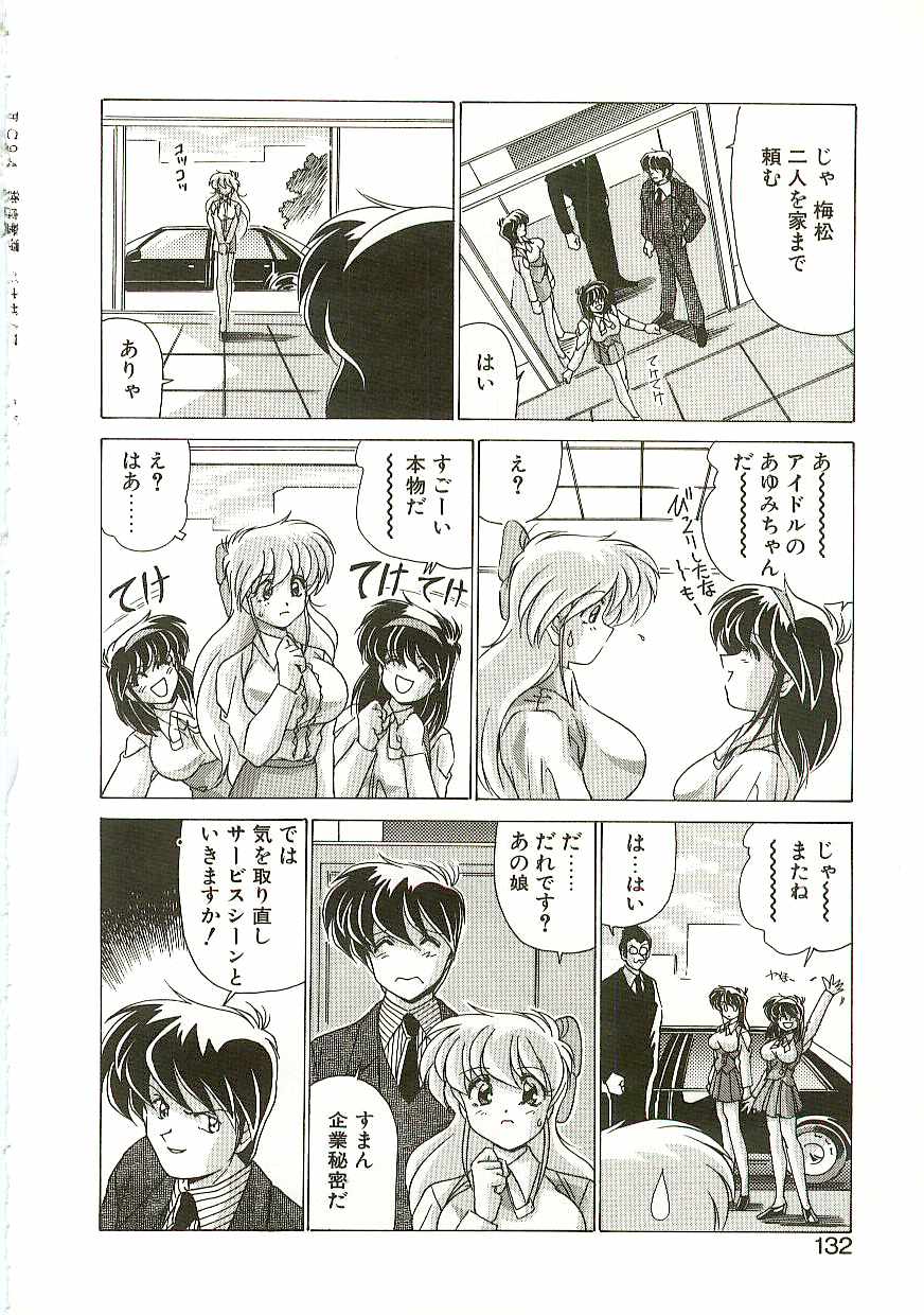 [わたなべよしまさ] 秩序奪還　ジオガイア