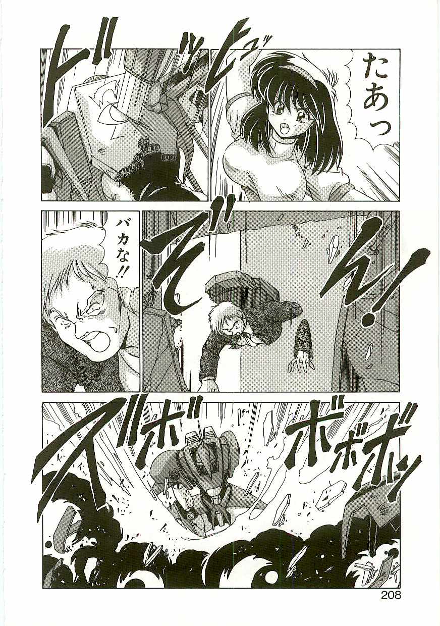 [わたなべよしまさ] 秩序奪還　ジオガイア