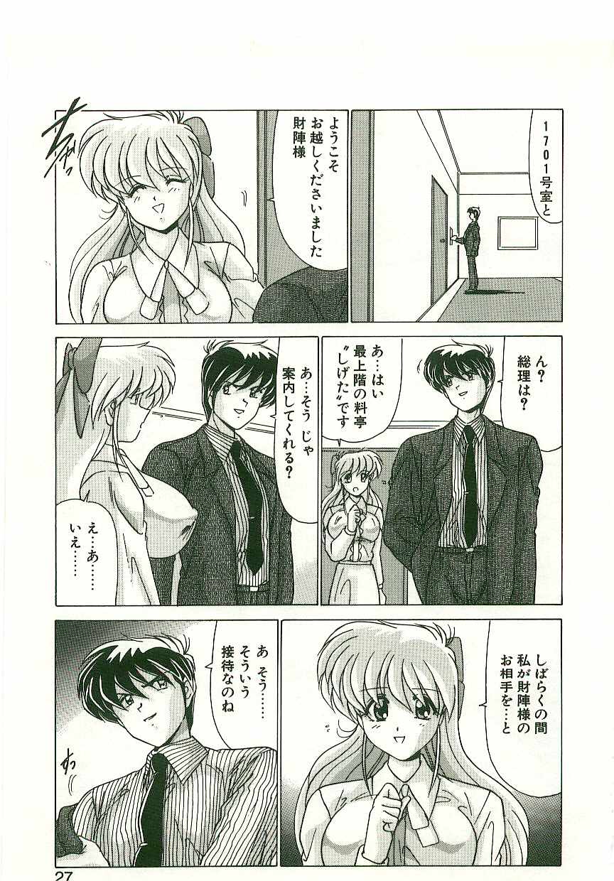 [わたなべよしまさ] 秩序奪還　ジオガイア