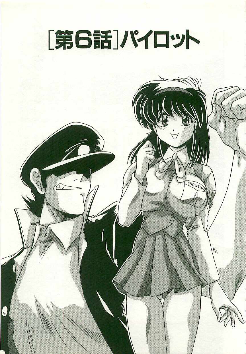 [わたなべよしまさ] 秩序奪還　ジオガイア