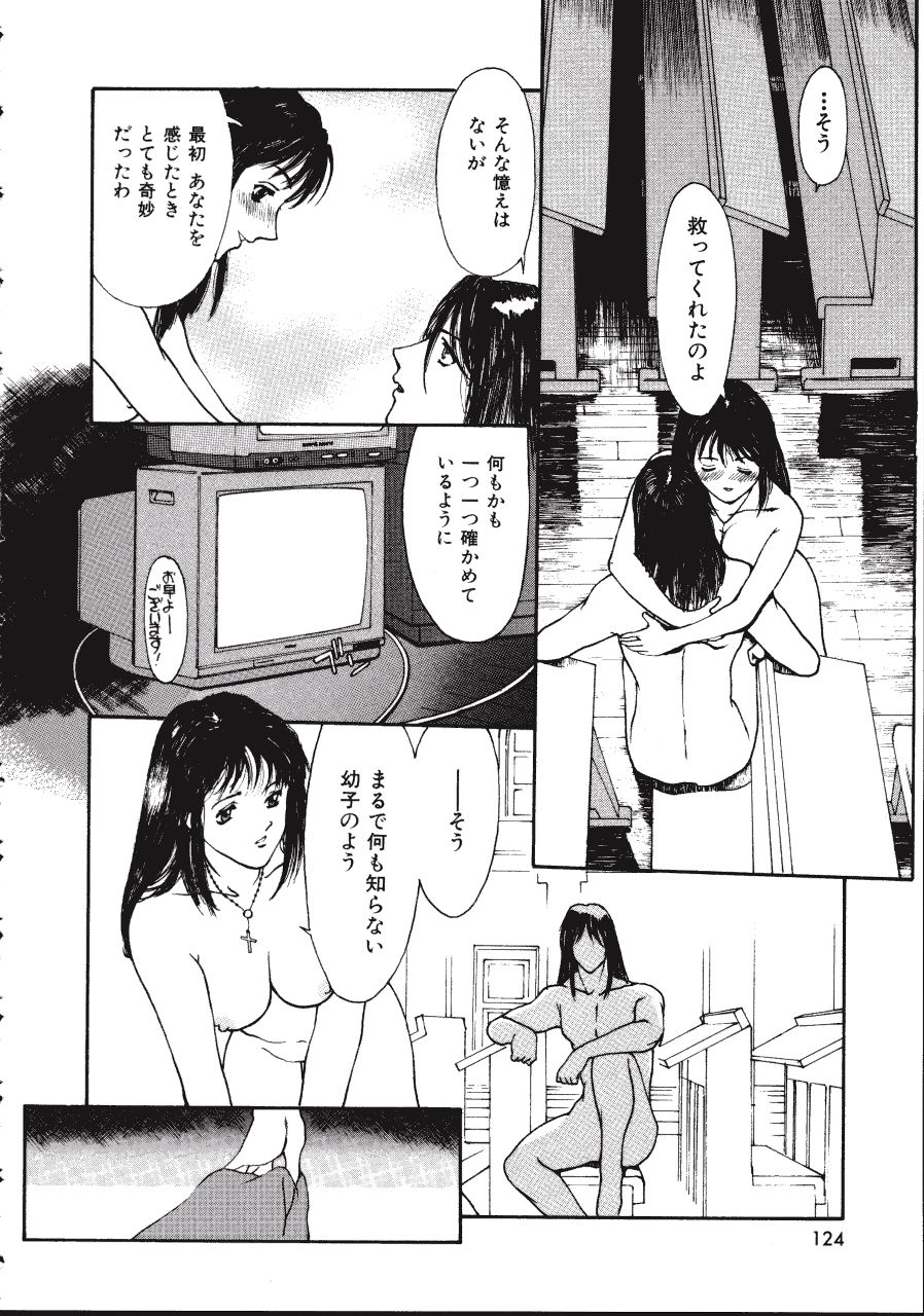 [きお誠児] レザーマン Vol.1