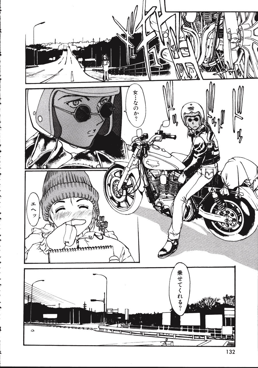 [きお誠児] レザーマン Vol.1