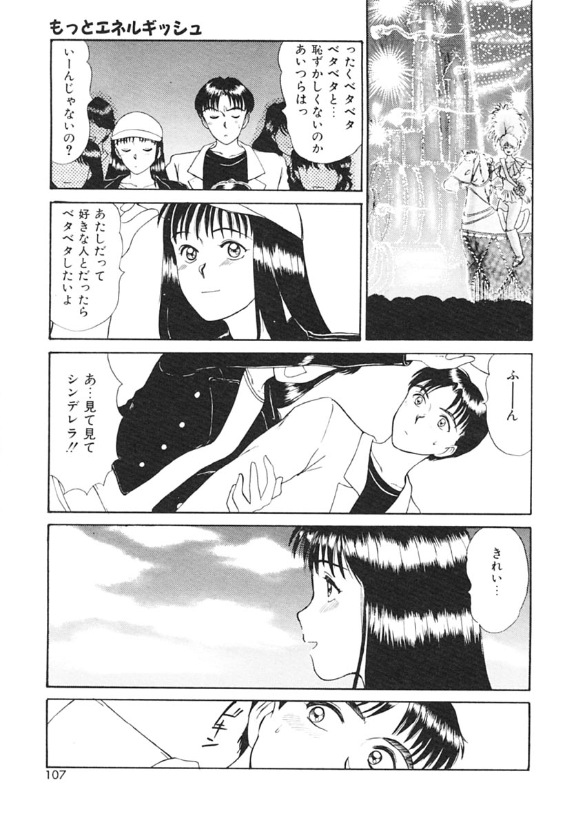 [佐野たかよし] トラブル・トリップ