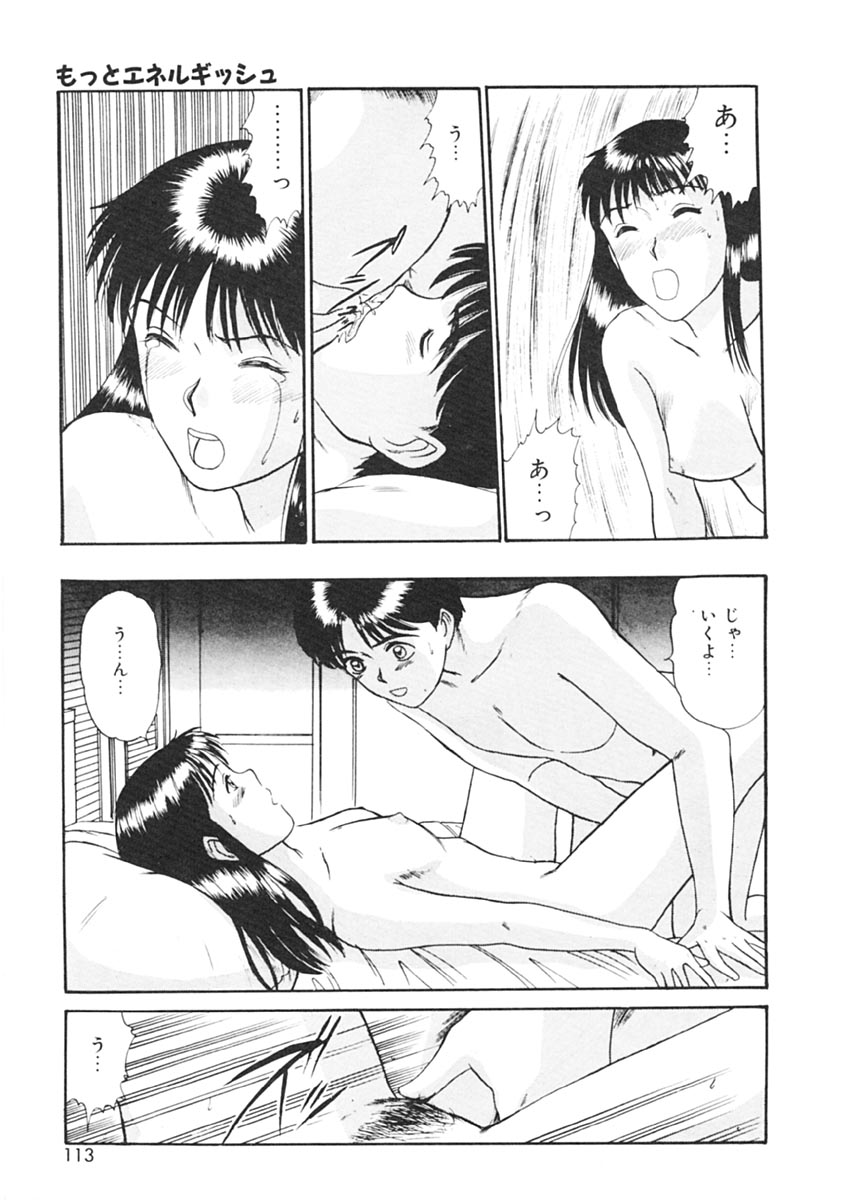 [佐野たかよし] トラブル・トリップ