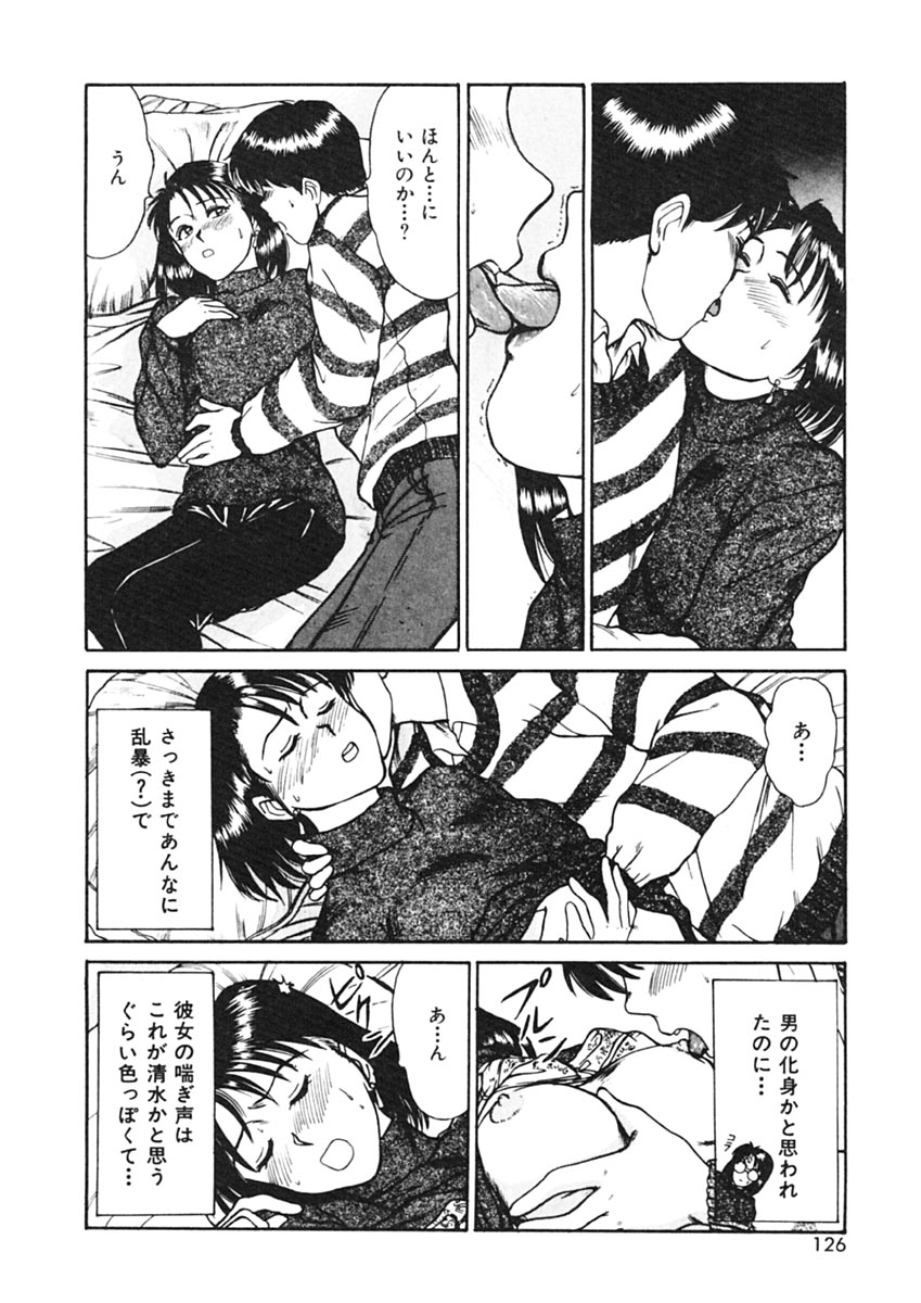 [佐野たかよし] トラブル・トリップ