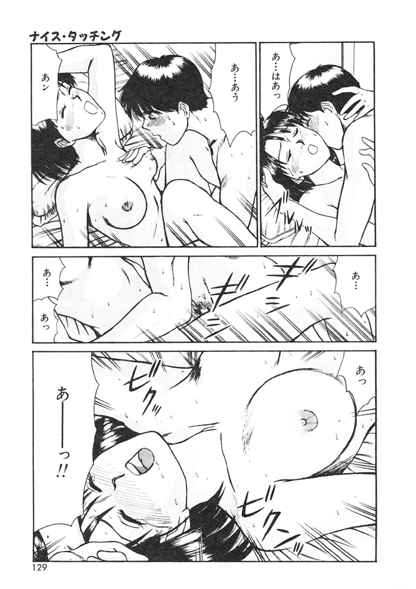 [佐野たかよし] トラブル・トリップ