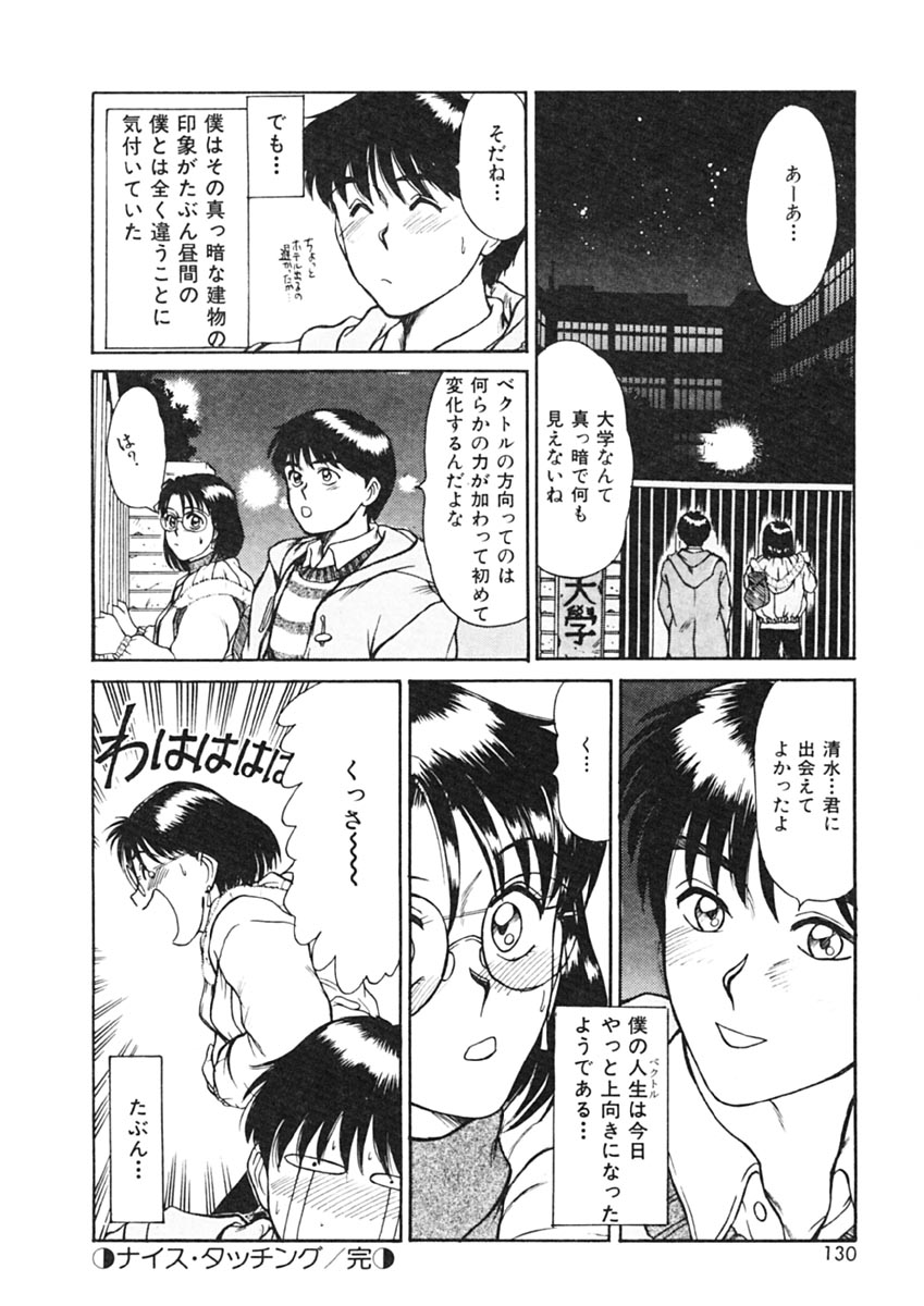 [佐野たかよし] トラブル・トリップ