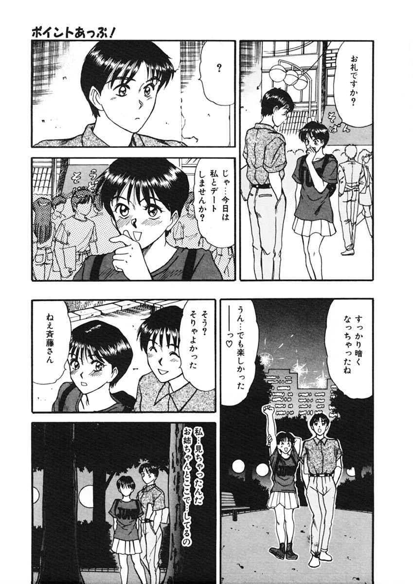 [佐野たかよし] トラブル・トリップ