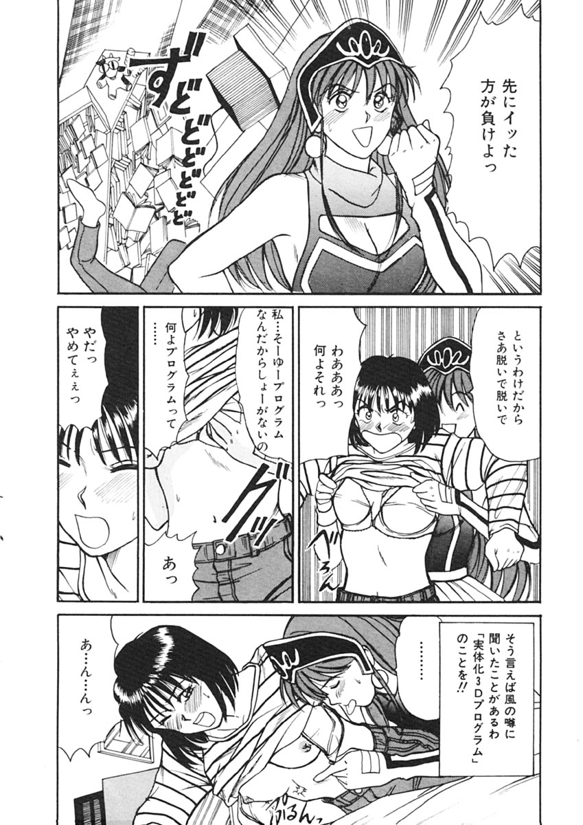 [佐野たかよし] トラブル・トリップ