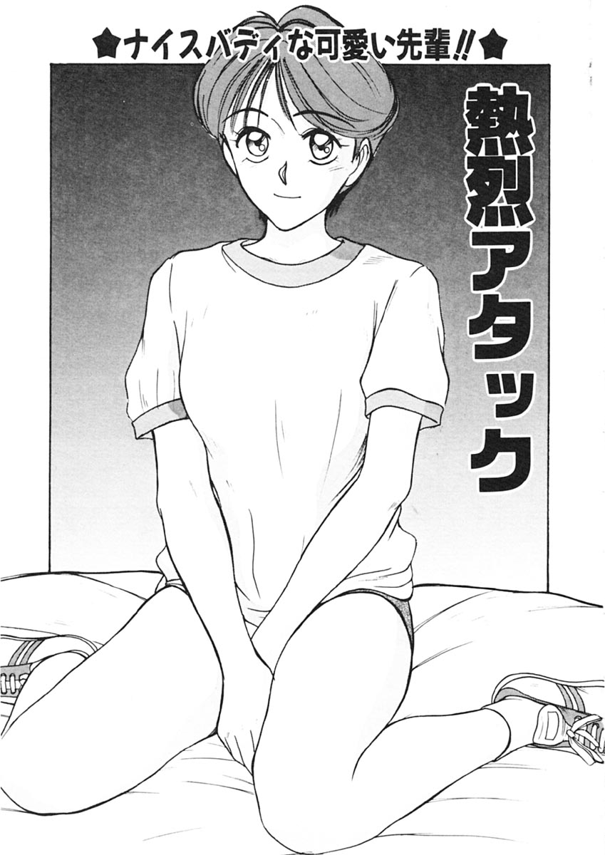 [佐野たかよし] トラブル・トリップ