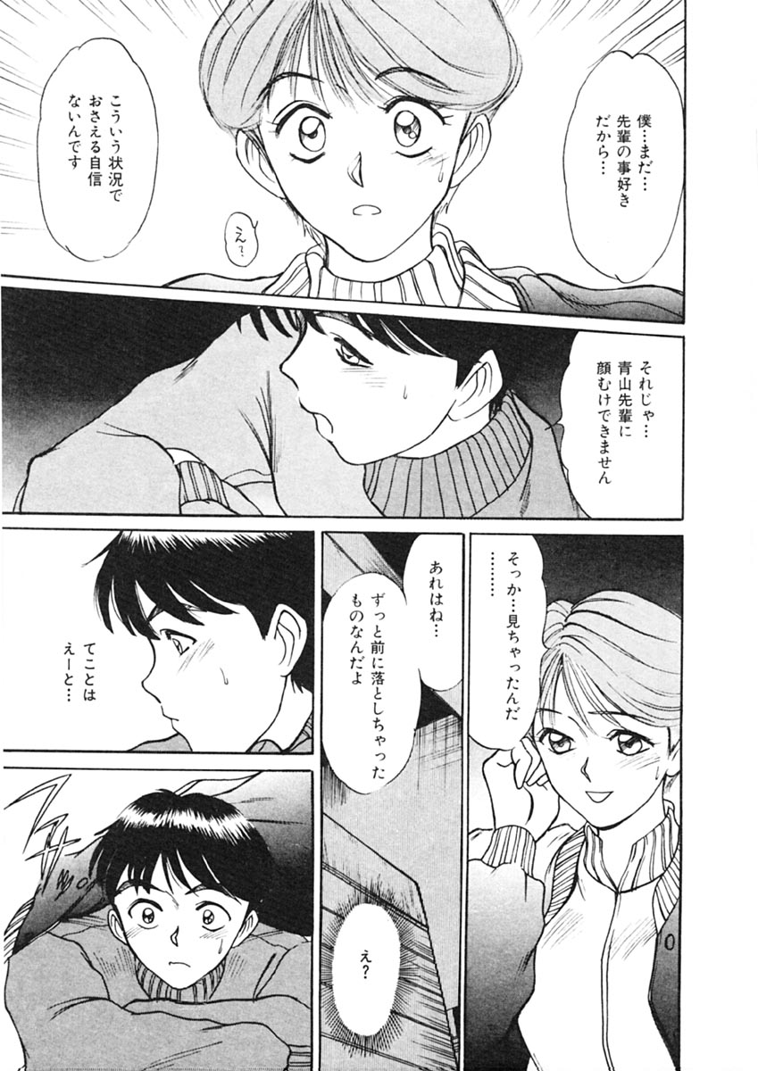 [佐野たかよし] トラブル・トリップ