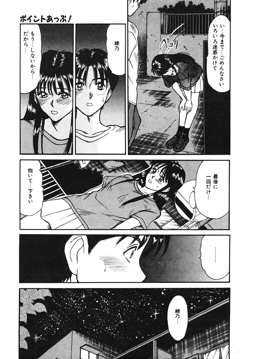 [佐野たかよし] トラブル・トリップ