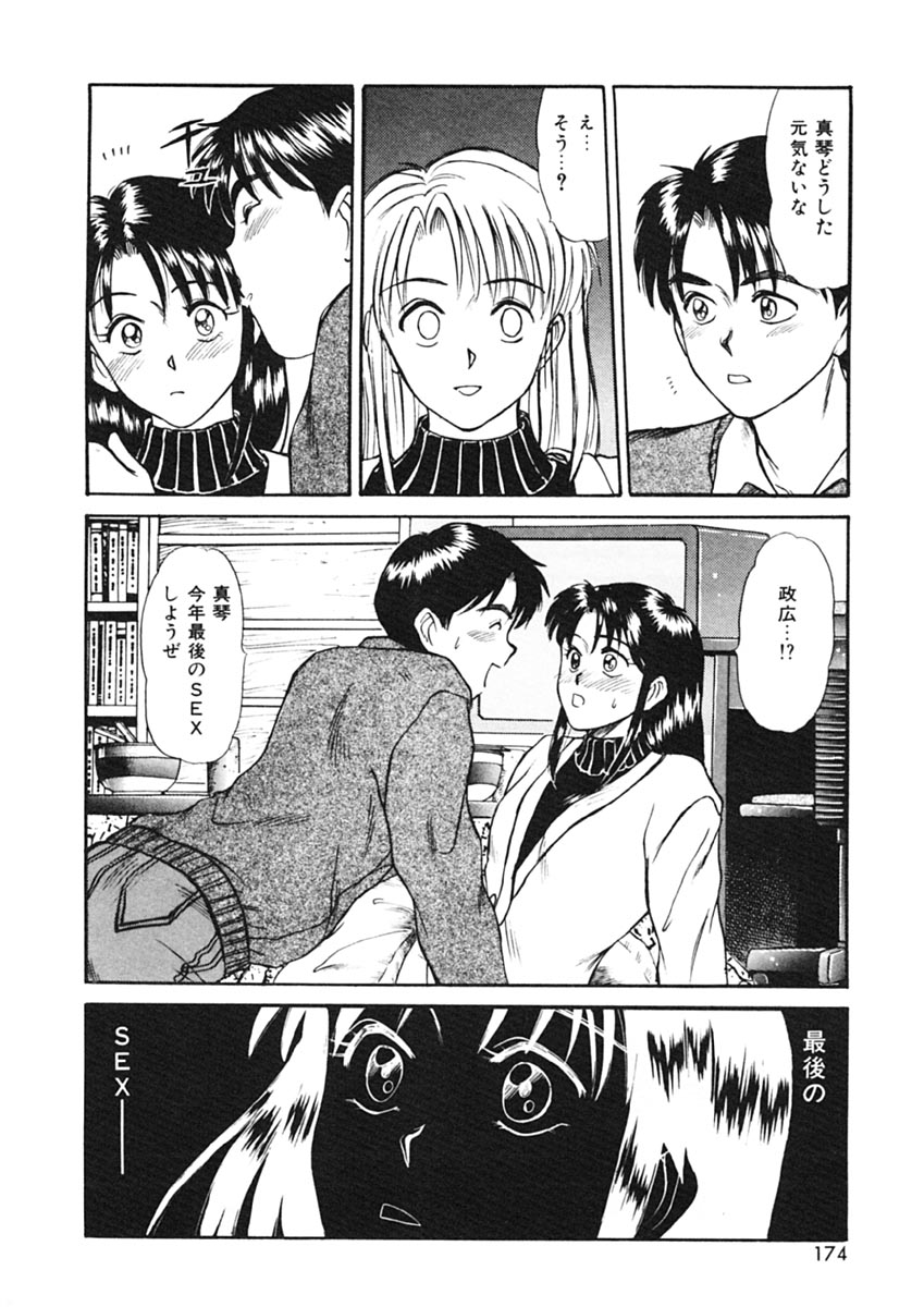 [佐野たかよし] トラブル・トリップ