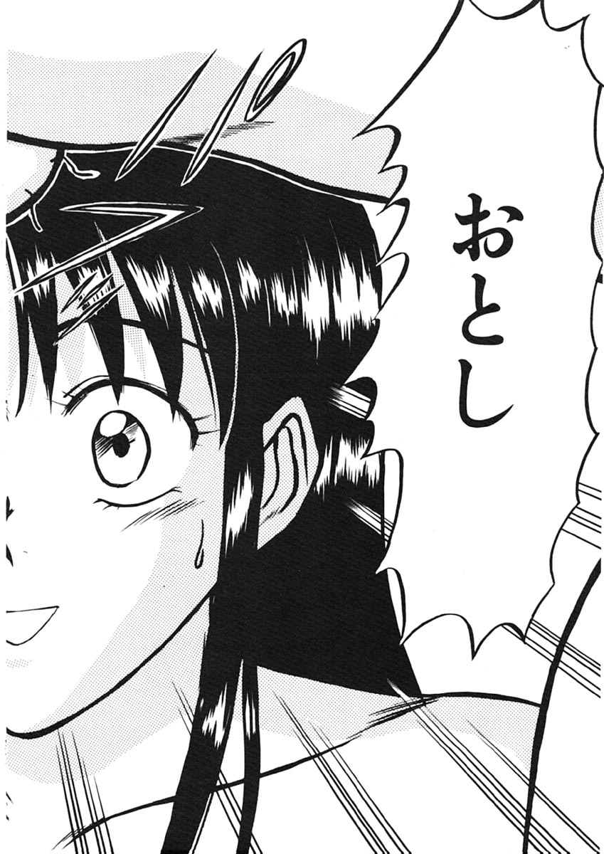 [佐野たかよし] トラブル・トリップ