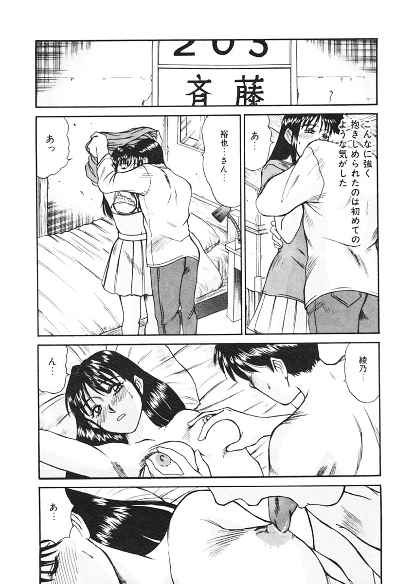 [佐野たかよし] トラブル・トリップ