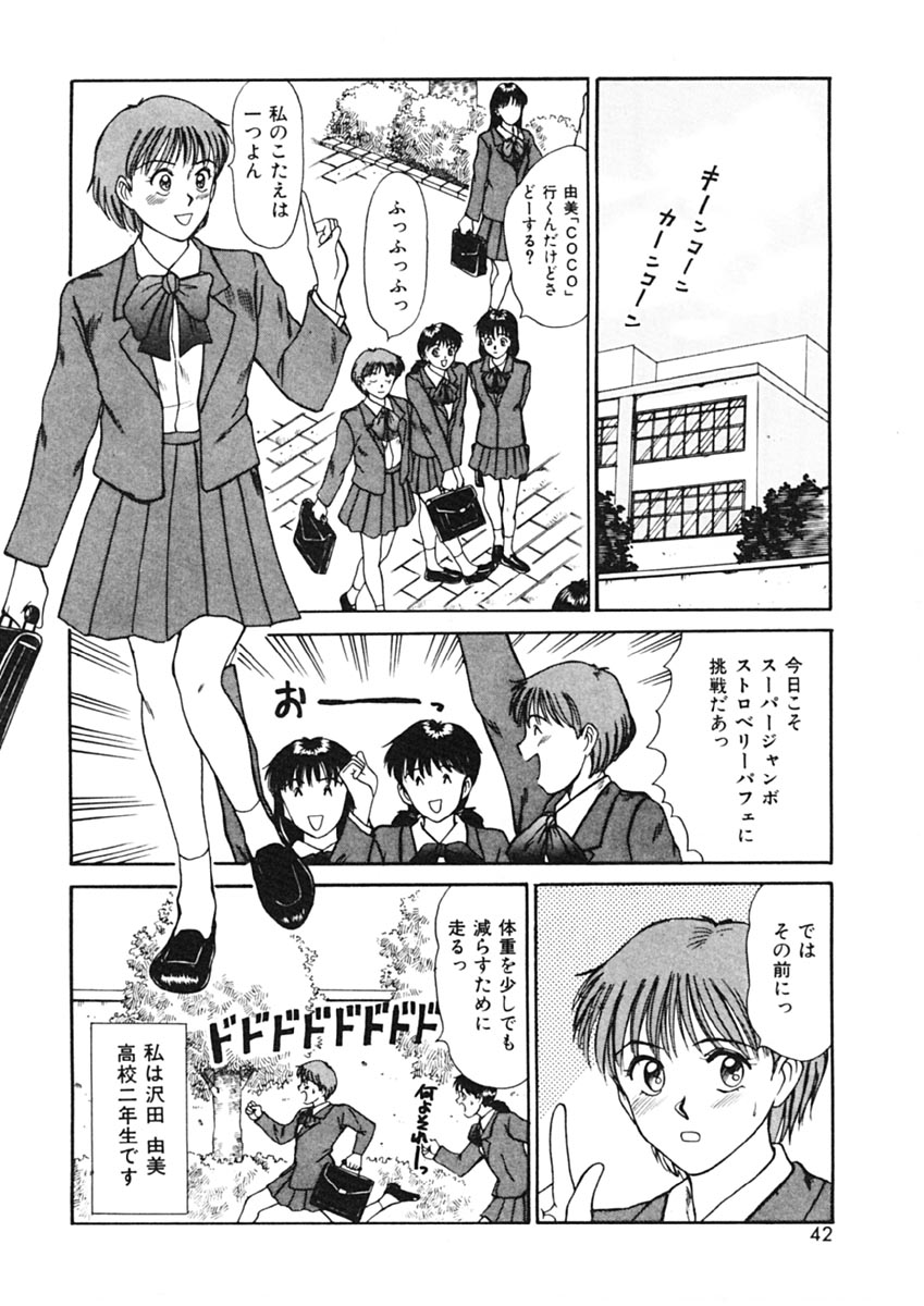 [佐野たかよし] トラブル・トリップ