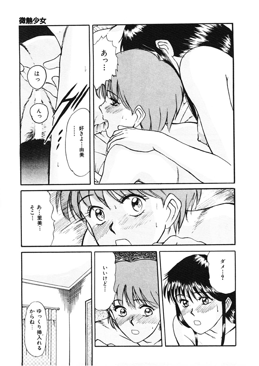 [佐野たかよし] トラブル・トリップ