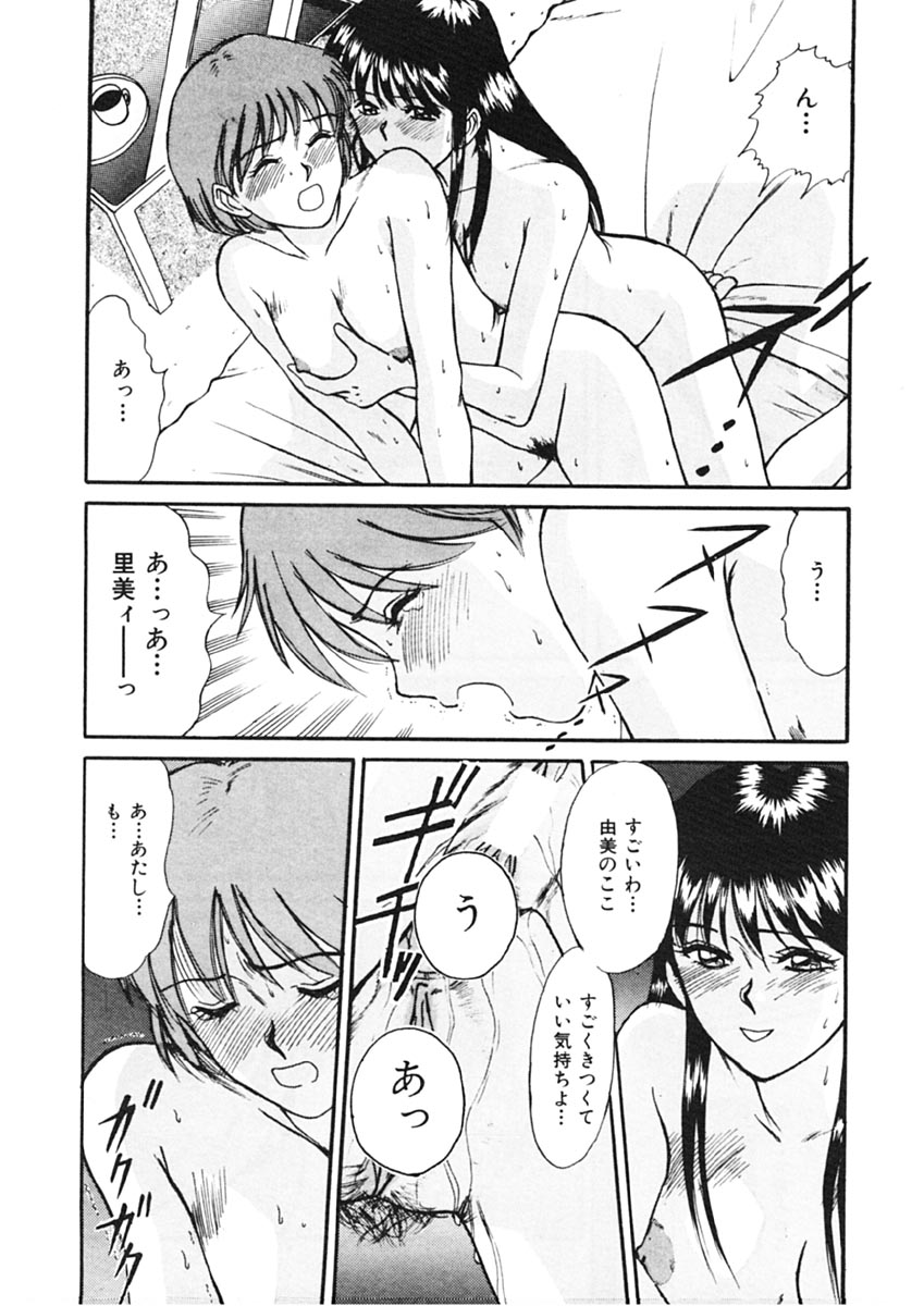 [佐野たかよし] トラブル・トリップ