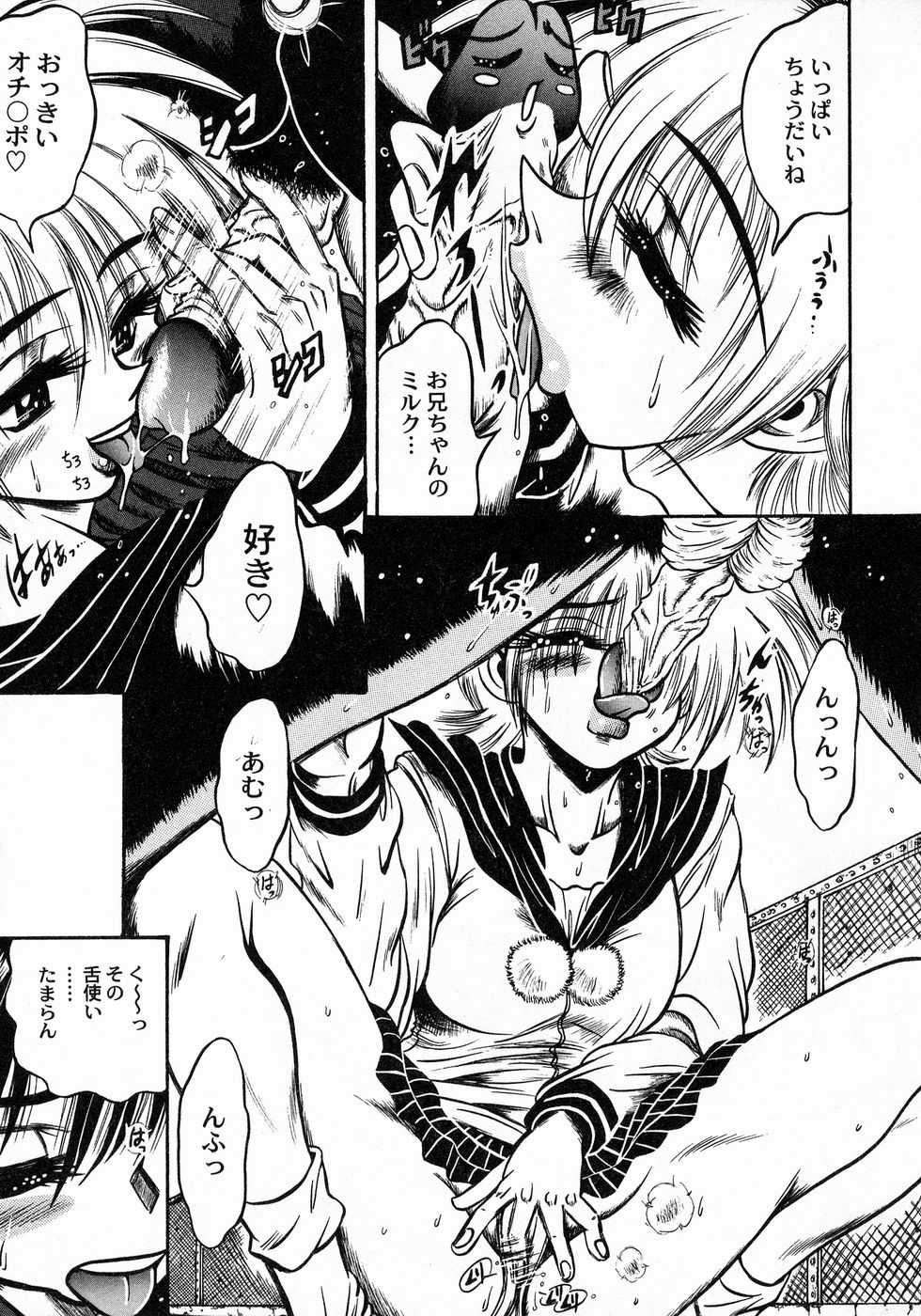 [伏竜] ときめき☆ミルキィプレイ